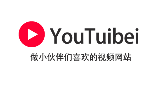 追剧，看最新电影，YouTuibei在线看视频网站推荐