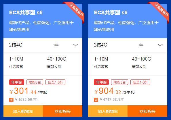 搭建网站想租用便宜服务器，阿里云618活动了解一下吧