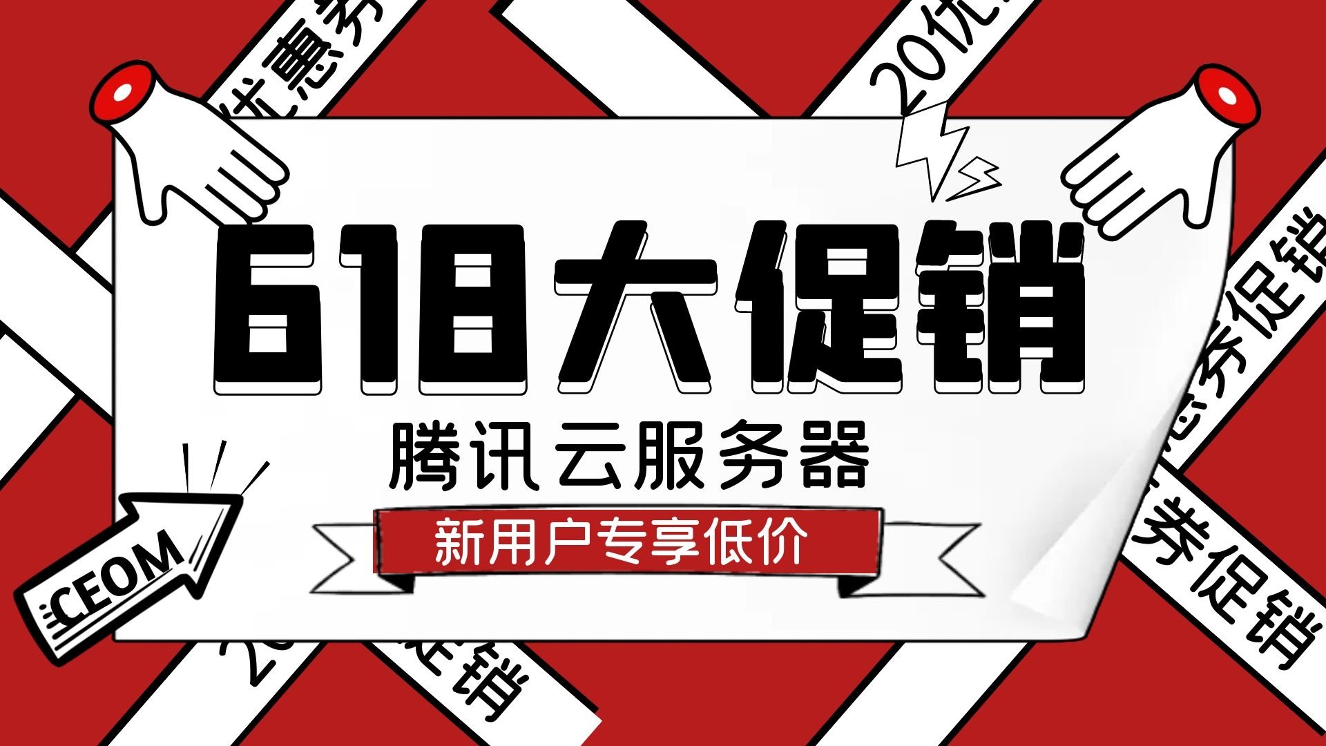 腾讯云服务器多少钱，腾讯云服务器详细价格表
