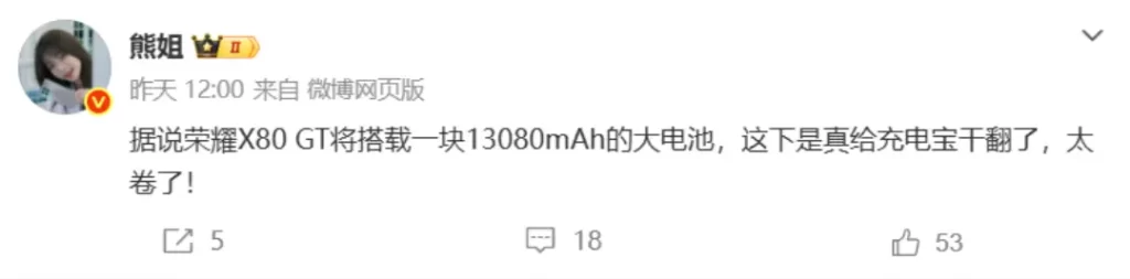 13080mAh!手机干翻充电宝?荣耀X80 GT 13080mAh!手机干翻充电宝?荣耀X80 GT